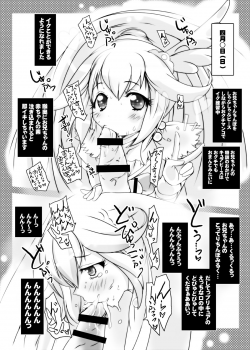 [Suitekiya (Suitekiya Yuumin)] Onii-chan Kore Ijou Peace wo Ecchi na Onnanoko ni Shinai de (Smile Precure!) [Digital] - page 21