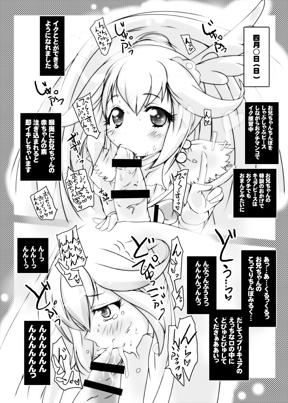 [Suitekiya (Suitekiya Yuumin)] Onii-chan Kore Ijou Peace wo Ecchi na Onnanoko ni Shinai de (Smile Precure!) [Digital] page 21 full