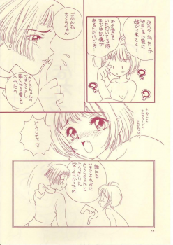 (C54) [Shanghai Honey Bee (Masuyama Kei)] LOVE Chu-Chu (Card Captor Sakura) - page 11