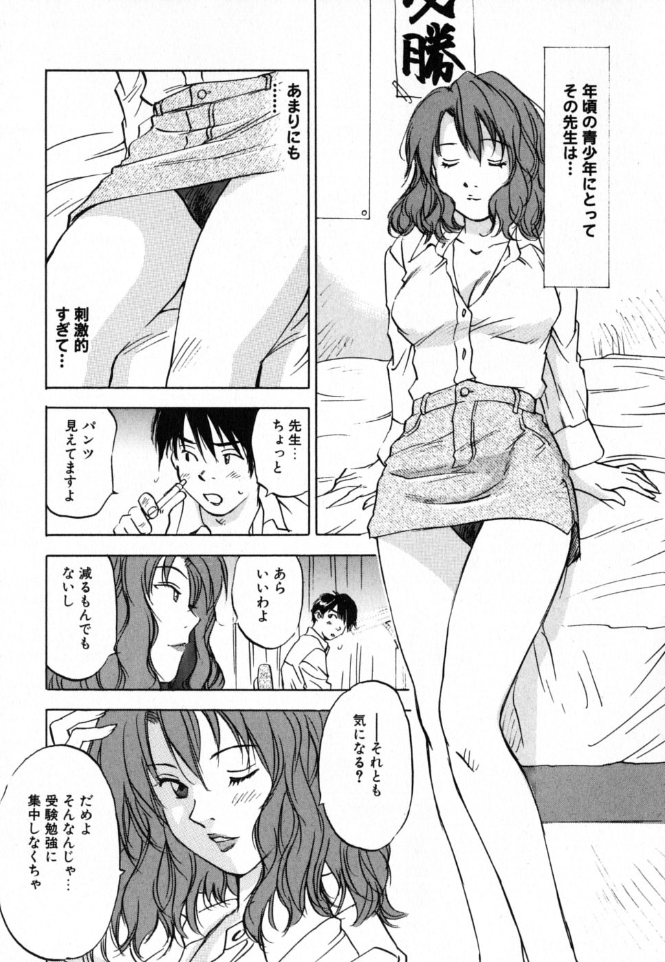 [Iogi Juichi] Maidroid Yukinojoh Vol.4 page 13 full