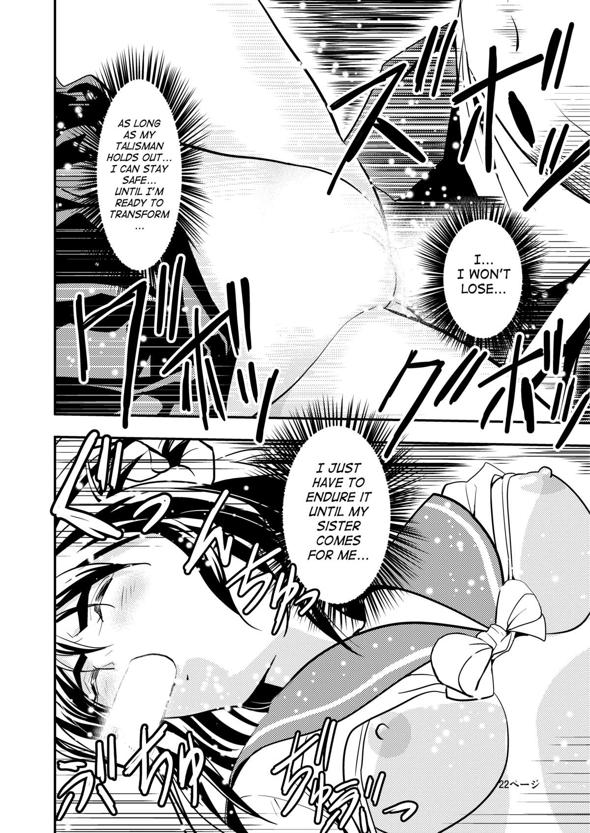 [Senbon Torii] FallenXXangeL Ingyaku no Mai Joukan (Inju Seisen Twin Angels) [English] [Saha] page 22 full