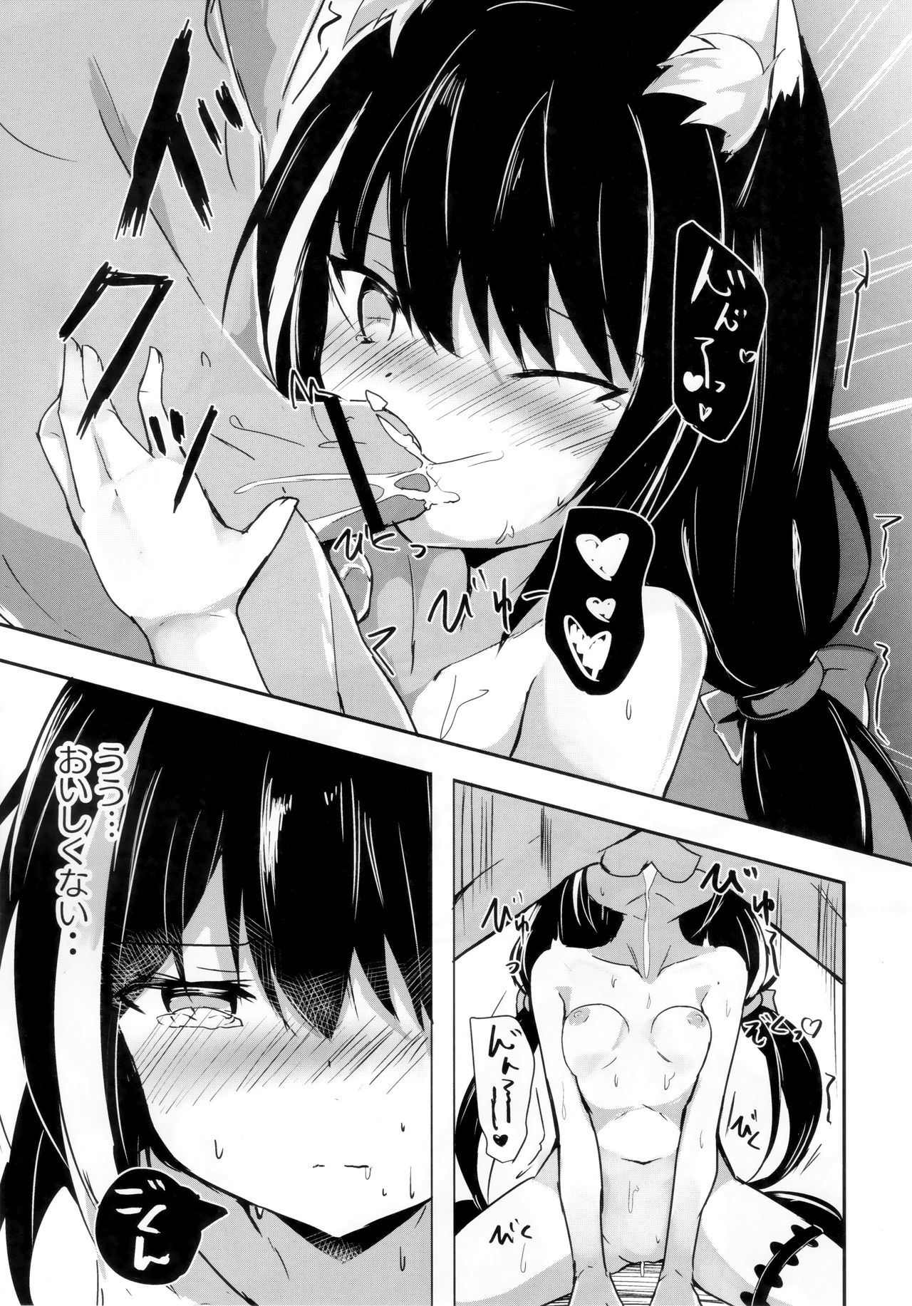 (C97) [Atelier Hinata (Hinata Yuu)] Deredere Kyaru-chan to Ichaicha Ecchi 2 (Princess Connect! Re:Dive) page 8 full