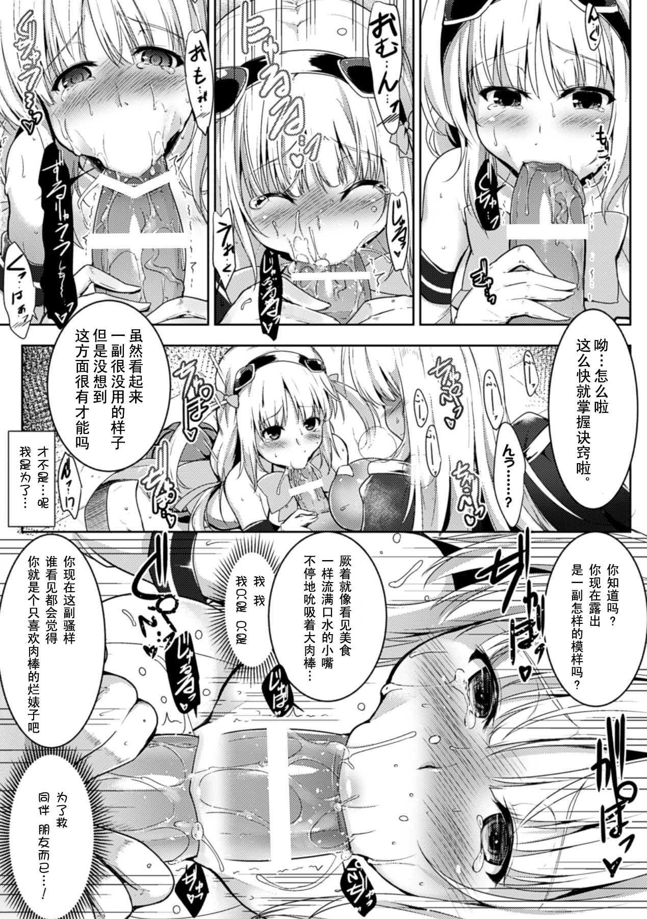 [C.R] Mahou Shoujo S Yellow (Hyottoko FellaGao wo Sarasu Bishoujo-tachi Vol. 2) [Chinese] [四月一日被钥匙骗进最小年龄70的老奶奶群聚的美国色情网站的桃子淫含恨偷懒汉化] [Digital] page 10 full