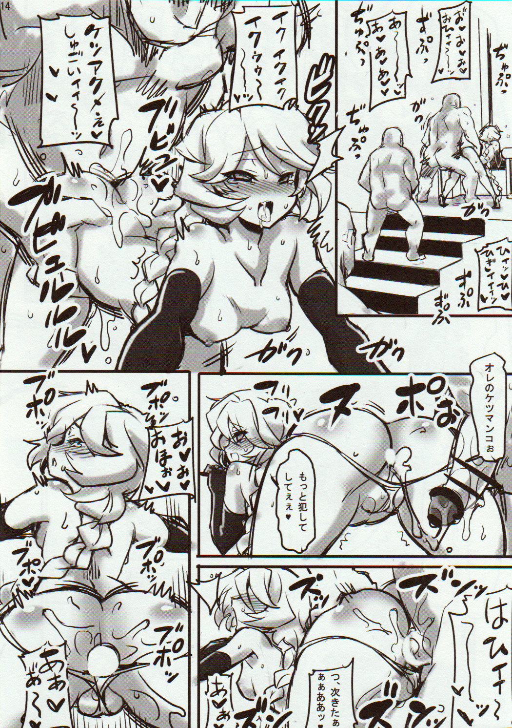 (C89) [Transistor Baby (Hata)] Carol-chan to Anal SEX de Mechakucha Omoide Tsukuttemita (Senki Zesshou Symphogear GX) page 13 full