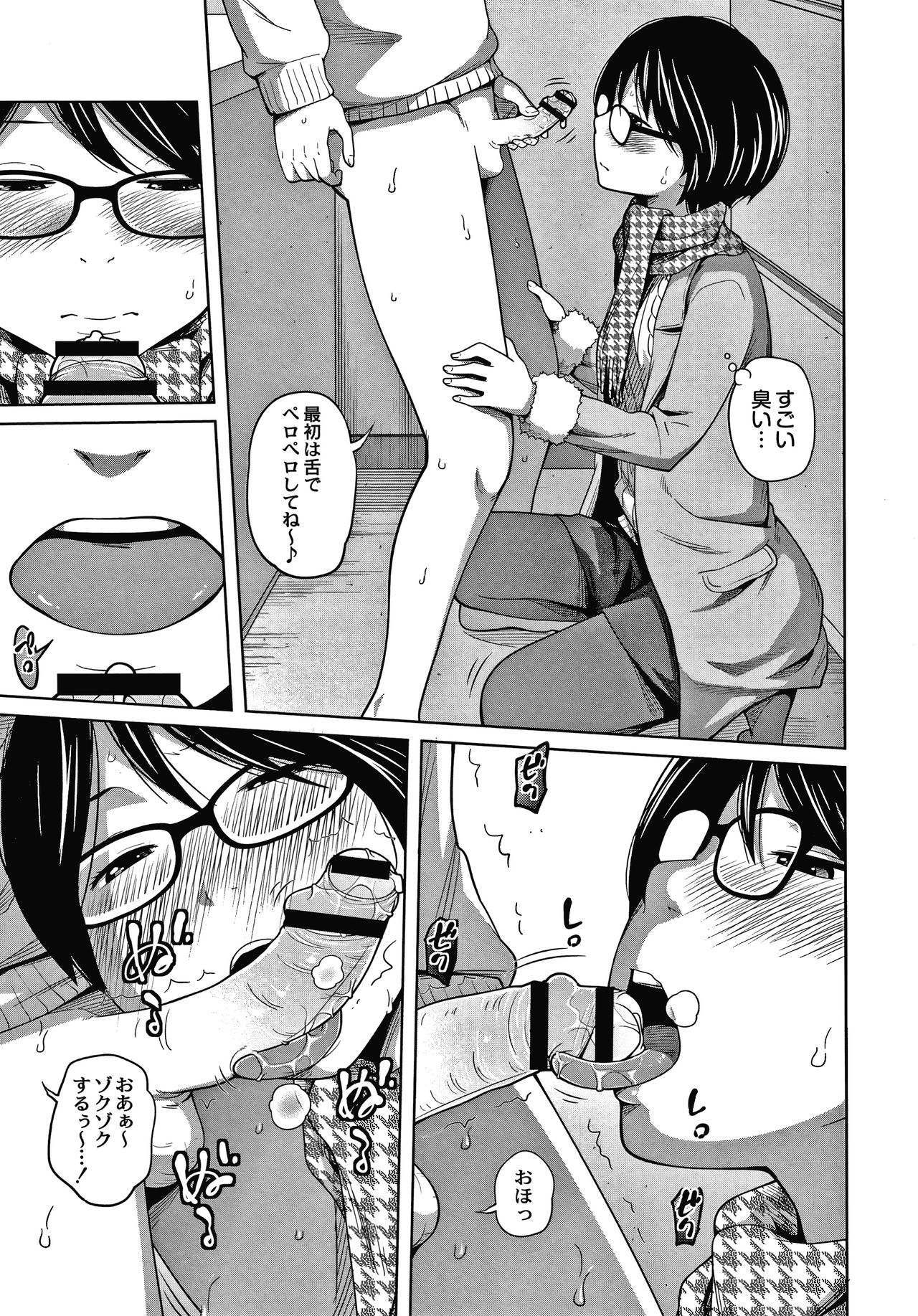 [Tsubaki Jushirou] Ane Megane page 160 full