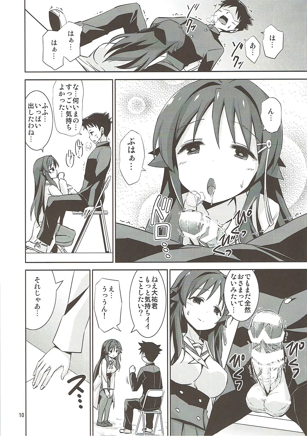 (C92) [ARCHF (Riki)] AFK (Atsumare! Fushigi Kenkyuubu) page 9 full