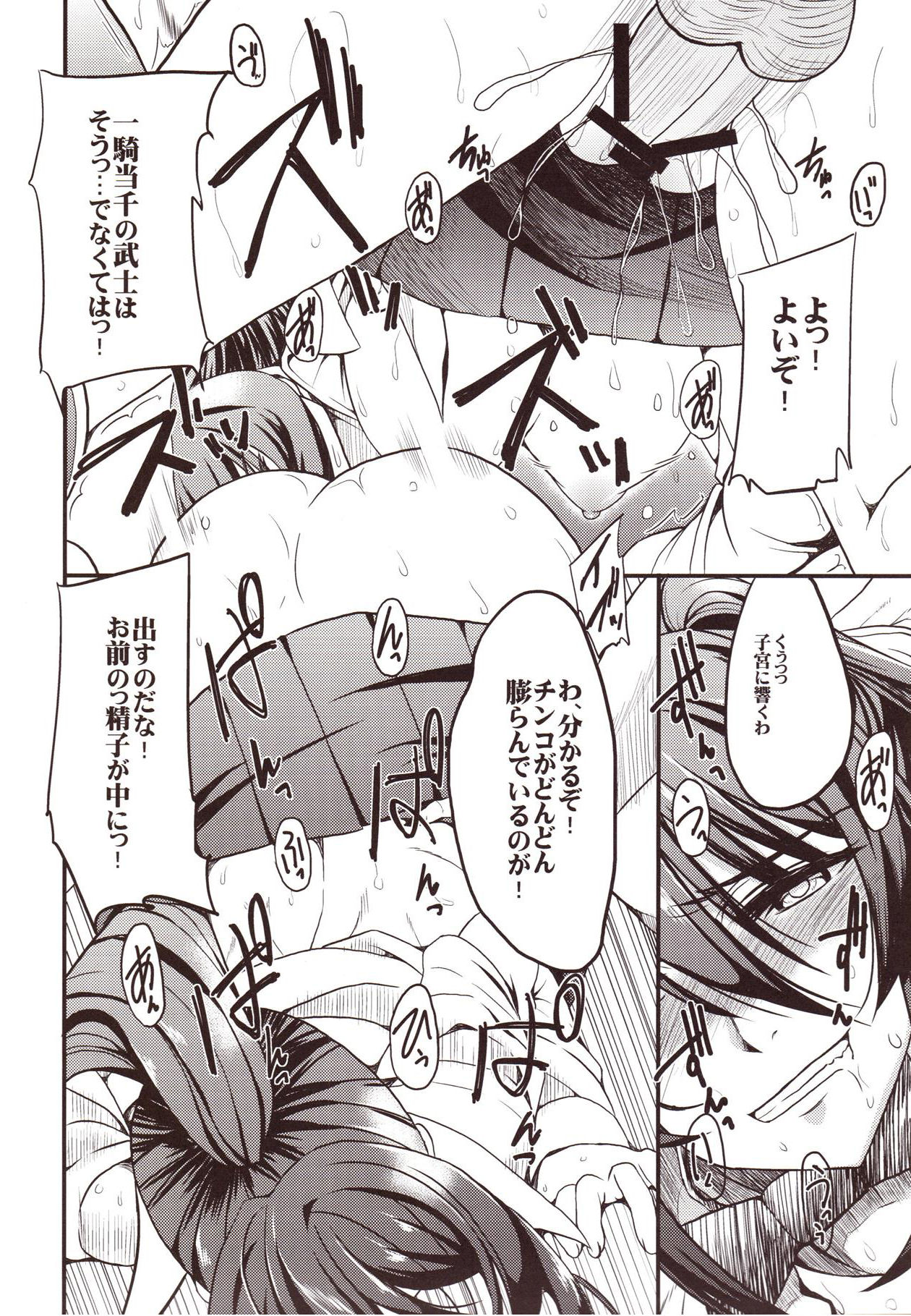 (Mitsudol 17) [Esora Note (Majima Shiroyuki)] the immoral Flavors (Sengoku Otome: Momoiro Paradox) page 31 full