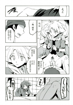 (SUPER21) [VISTA (Odawara Hakone)] Kai-kun Makechatta Route (Cardfight!! Vanguard) - page 4
