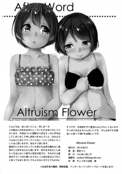 (Anata to Love Live! 5) [Funiai-ice (Aioi Riko)] Altruism Flower (Love Live!) - page 21