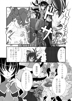 (C78) [Ringo Doumei (Mitaka)] Shinra Banshou Ryona (Shinrabanshou Choco) - page 9