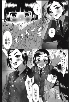 (C94) [Aqukan (Aqu)] Shou Setsu Ai no Renai Shinan (THE IDOLM@STER CINDERELLA GIRLS) - page 3