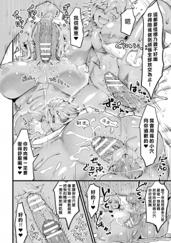 [Nutaunagi] Henshin Slime-chan to Shiyou! Yuuwaku Hen (Bessatsu Comic Unreal Tasha Henshin Shite Narisumashi Yuuwaku Hen Vol. 2) [Chinese] [熊崎玉子汉化组] [Digital] - page 9