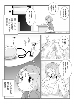 [Mayonaka no Acchigawa (Gozen)] Hirogacchau no ga Ii no 10 [Digital] - page 3