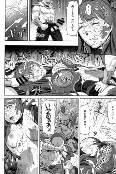 (C97) [Azasuke Wind (AZASUKE)] Tenshoku no Susume (Granblue Fantasy) - page 11