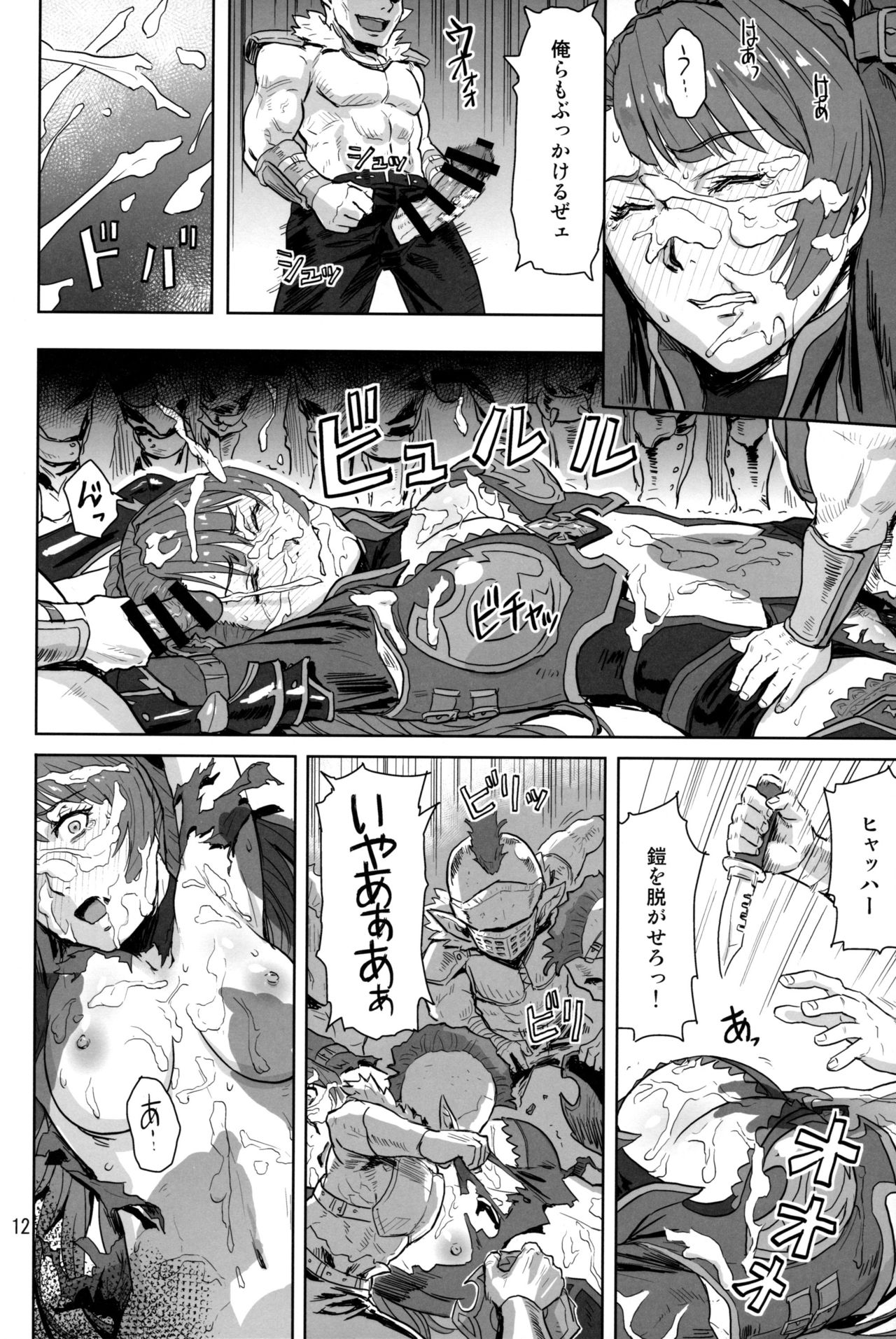 (C97) [Azasuke Wind (AZASUKE)] Tenshoku no Susume (Granblue Fantasy) page 11 full