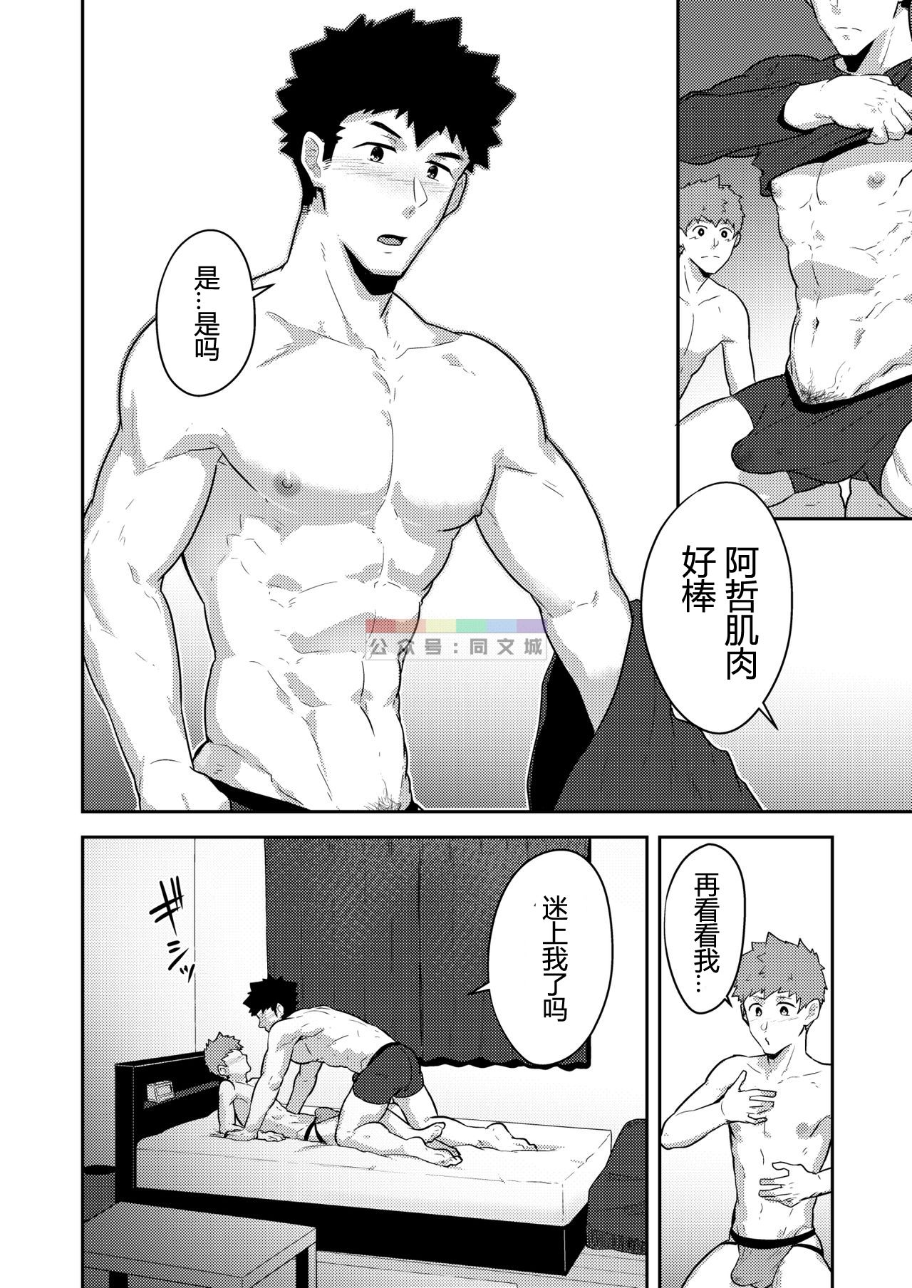 [PULIN Nabe (kakenari)] xx Denakatta dou shiyou!? [Chinese] [Digital] page 17 full