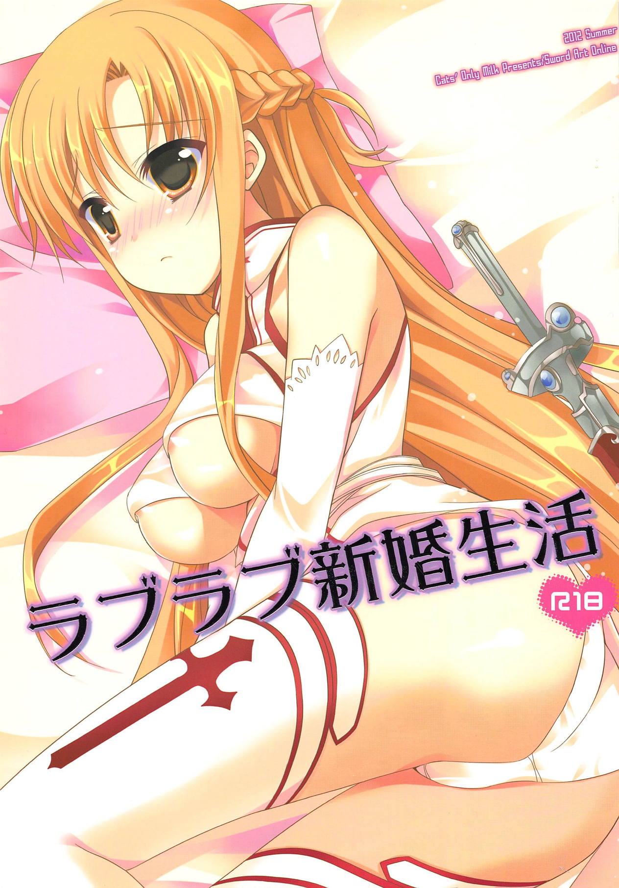 (C82) [Nekosenyou Milk (Nasu Hanahana)] Love Love Shinkon Seikatsu (Sword Art Online) page 1 full