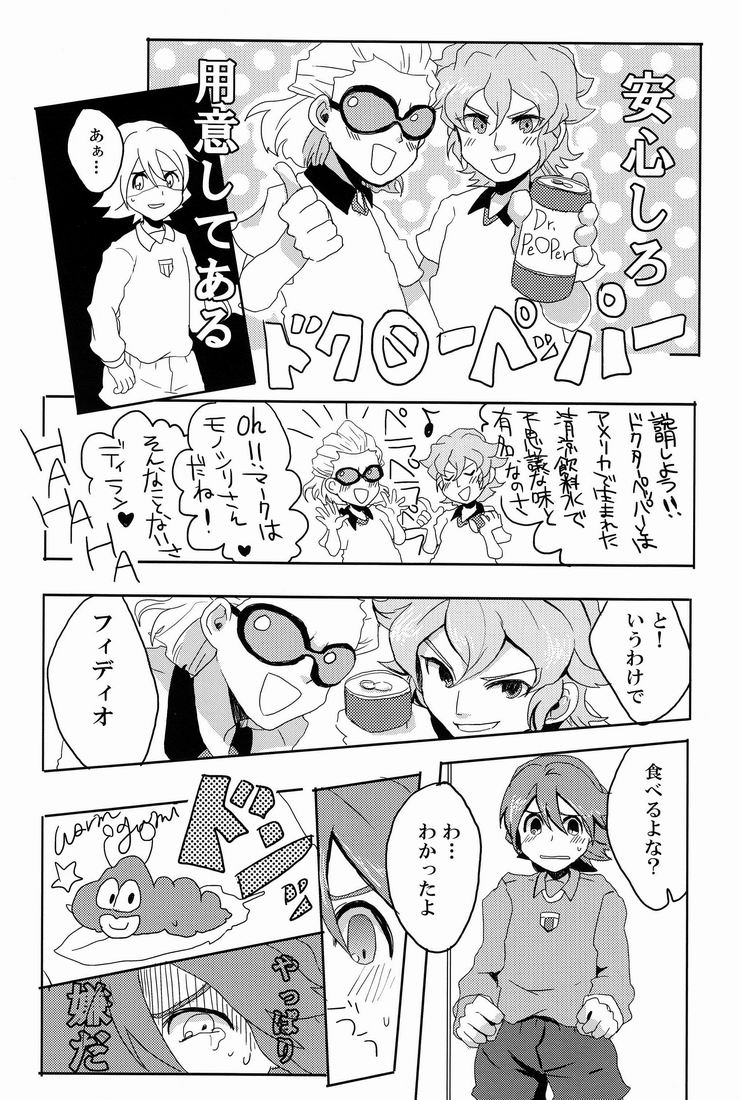 [Yamabikoboy (Yamada 3a5)] Sweet Sweet Sweet!! (Inazuma Eleven) [Raw] page 6 full