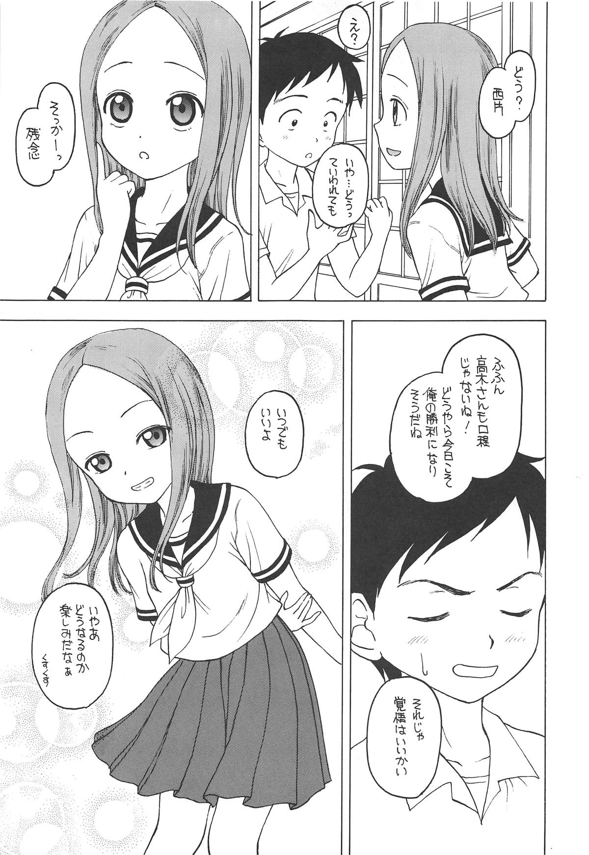 (C95) [Situation Laboratory (Kageno Illyss)] Damasare Jouzu no Takagi-san (Karakai Jouzu no Takagi-san) page 10 full