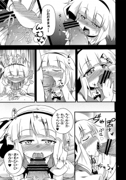 (C82) [Happiness Milk (Obyaa)] H na Youmu no Okaimono (Touhou Project) - page 8