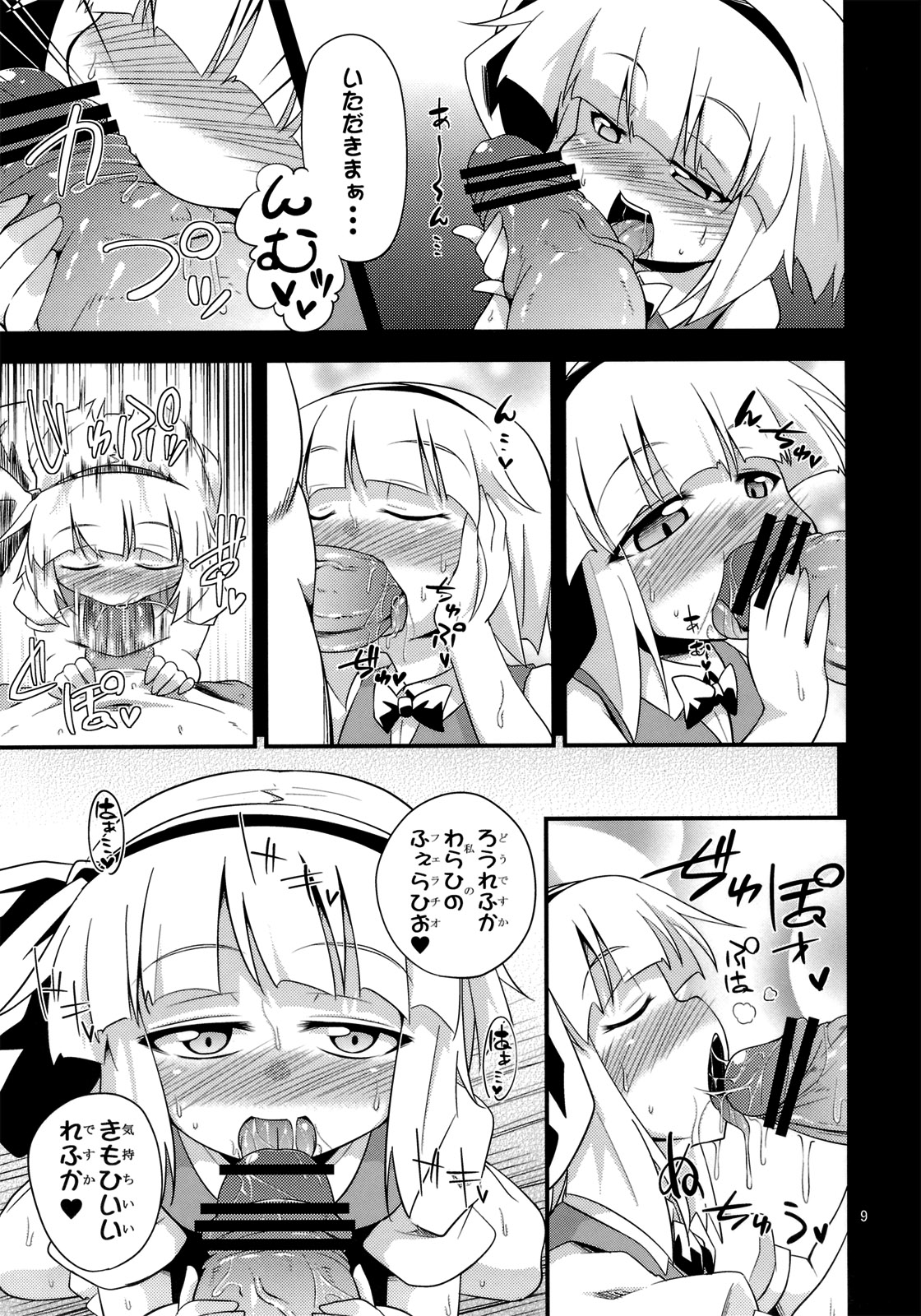 (C82) [Happiness Milk (Obyaa)] H na Youmu no Okaimono (Touhou Project) page 8 full