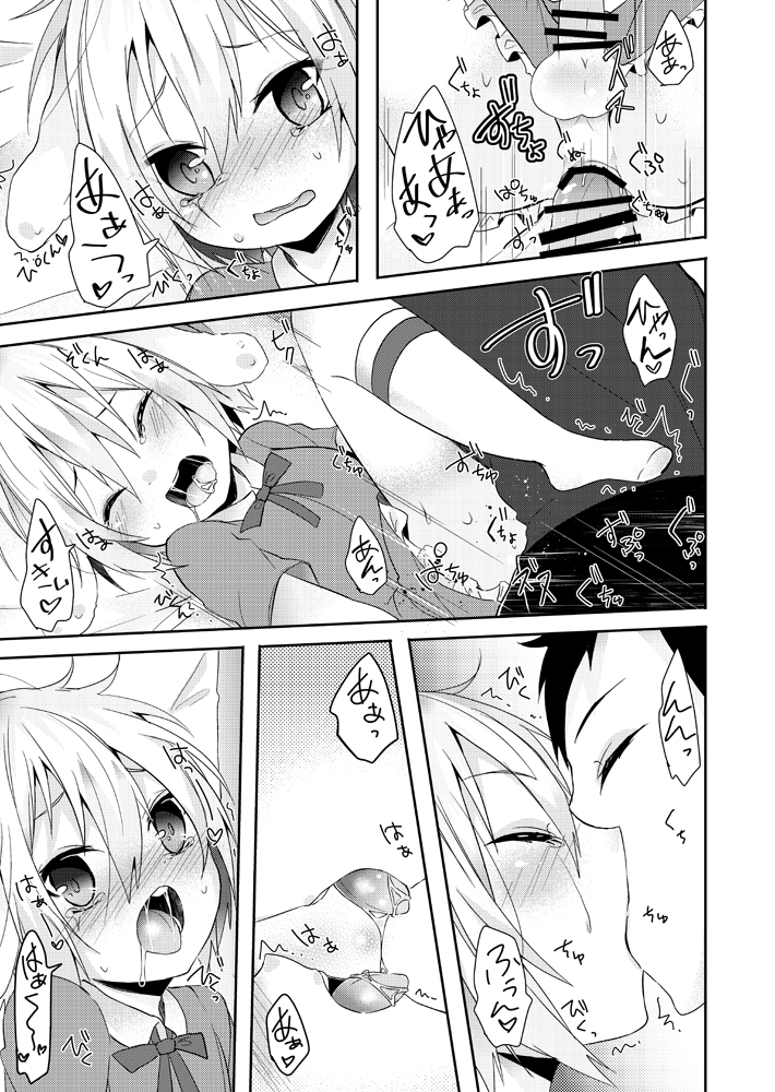 [Hayabusa] Usagi Seikatsu page 14 full