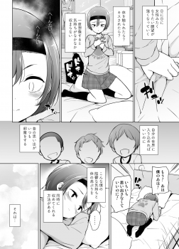 [Yuruyakatou] Keikaishi Takame no Josou-kko ga Doukyuusei ni Iiyora Rete Etchinakoto Shi Chau Ohanashi - page 8