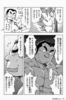 [NG (Noda Gaku)] Otoko Jyuku - page 6