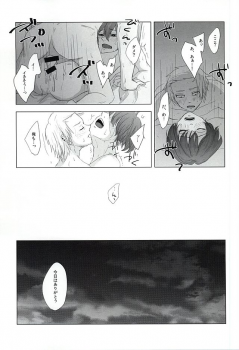(SUPER24) [No Mercy. (Sora Mameko)] Shinigami no Inai Hi (Tokyo Ghoul) - page 24