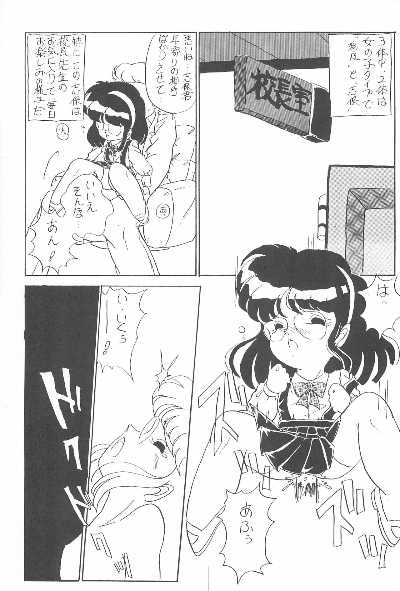 (C49) [Tsurupeta Kikaku (Various)] Petapeta 3 page 43 full