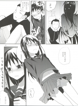 [abgrund (udk)] Taru Yume 2 (Narutaru) - page 16