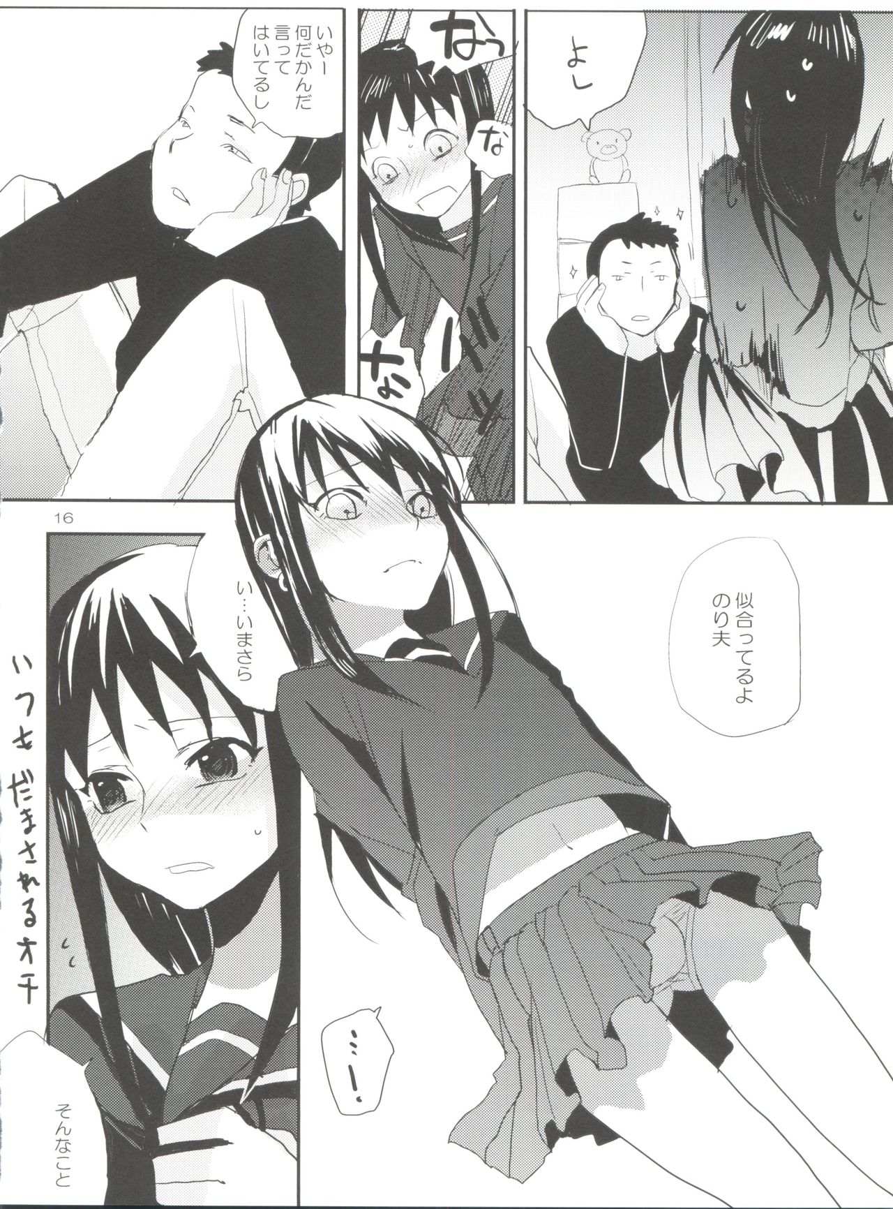 [abgrund (udk)] Taru Yume 2 (Narutaru) page 16 full