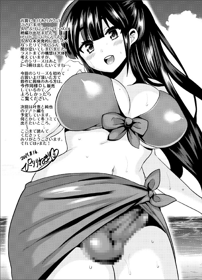 (C88) [Oshiruko Kan (Piririnegi)] Futanari! Oshioki Time 3 ~Shounen Saichoukyou Hen~ [Chinese] [沒有漢化] page 33 full