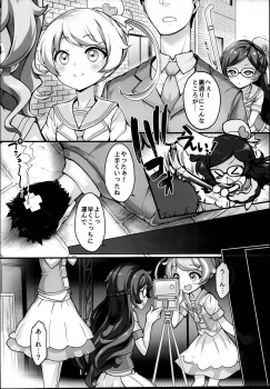 (C95) [Furaipan Daimaou (Chouchin Ankou)] Zuputto Gachihame SEX Yattemita! (Kiratto Pri Chan) - page 6