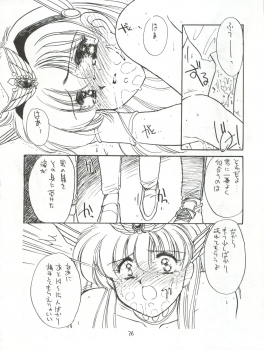 [Cafeteria Watermelon (Kosuge Yuutarou)] Hanataba o Kakaete Kimi e Sasageyou (Akazukin ChaCha) - page 36