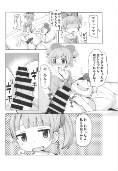 (C95) [AliceCreation (Rucu)] Shimai o Kattemita! (PriPara) - page 5