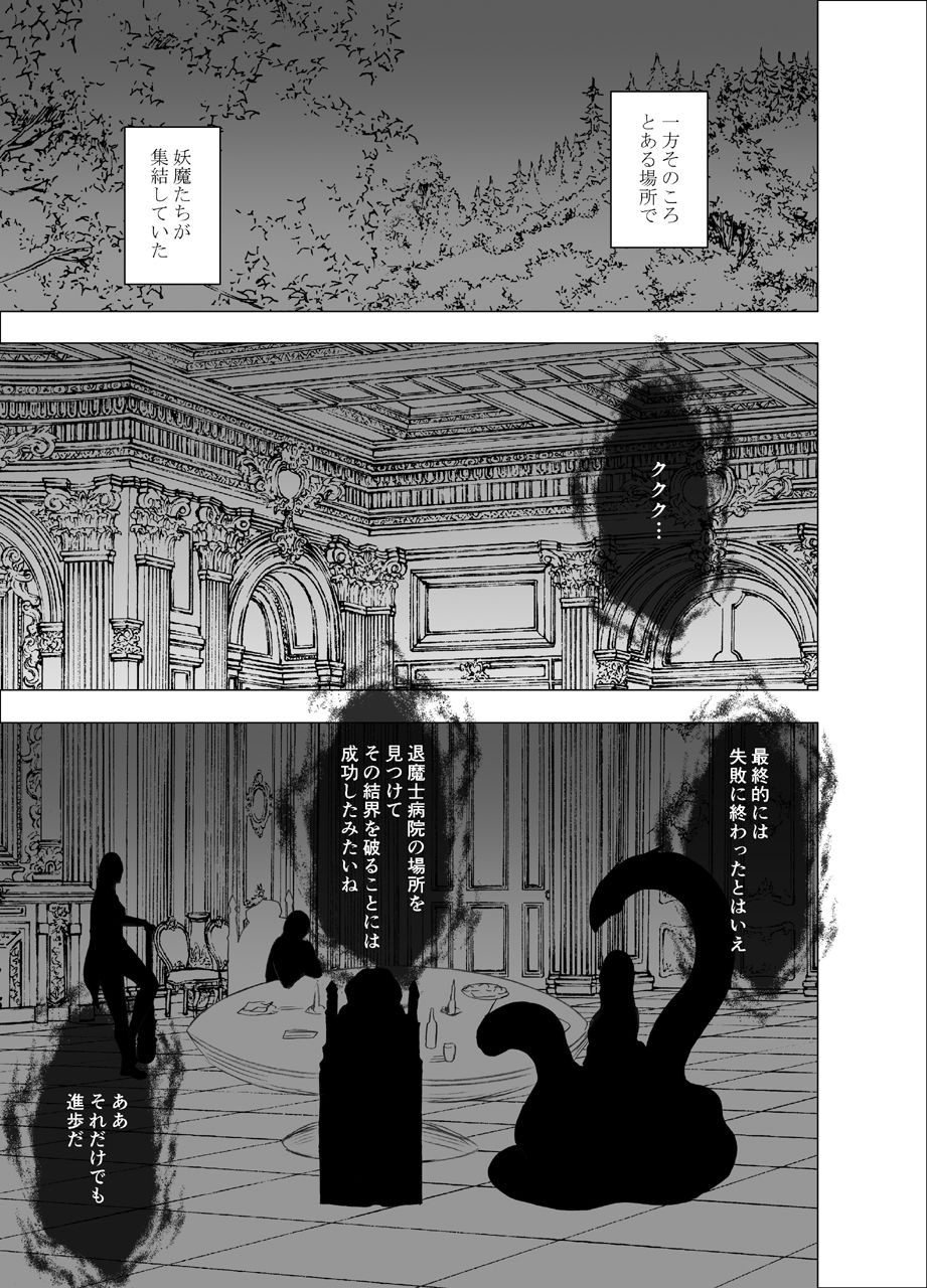 [Crimson] Shin Taimashi Kaguya 3 page 61 full