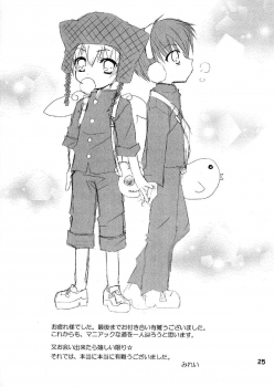 (Shota Scratch 10) [Ojiiya (Mirei)] Mousou Mania ~Atsui no ga Osuki Hen~ - page 25