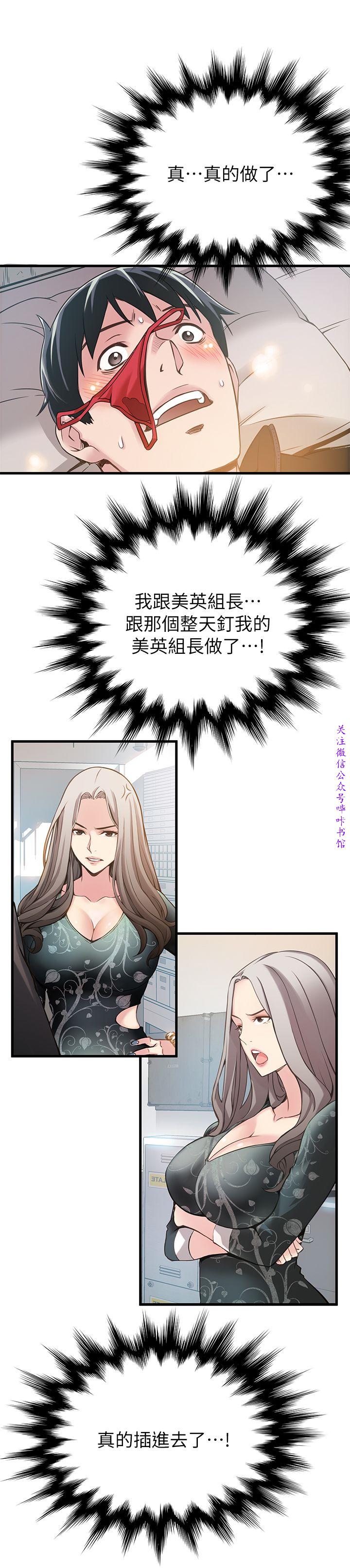 弱點  [韩国]【中文】 page 112 full