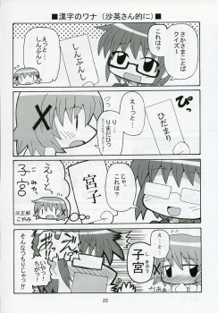[Kishaa (Yoshiwo)] Yunocchi x Switch (Hidamari Sketch) - page 22