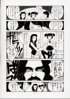 (C63) [Nihon Waru Waru Doumei (Various)] Ginmaku Shoujo Foreign Side (Various) - page 44