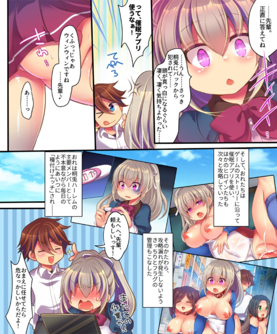 [Ue ni aru Mikan (Reitou Mikan)] Saimin Choukyou Eroge no Heroine ni Tensei-shite shimatta Ore wa Kouryaku-sarezu ni Nigekiritai! page 48 full