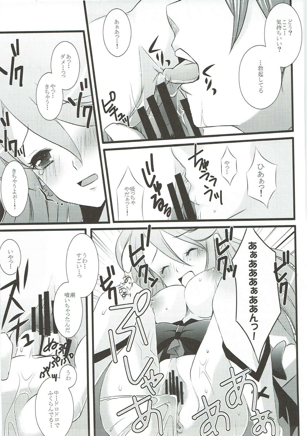 (C83) [PRISMATIC (Aoi Yumi)] DREAM COLLECTION (Precure Series) page 60 full