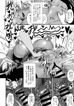 (C96) [Yakiniku Tabetai (Derauea)] Okita Alter no Tanezuke Shuukai (Fate/Grand Order) - page 23
