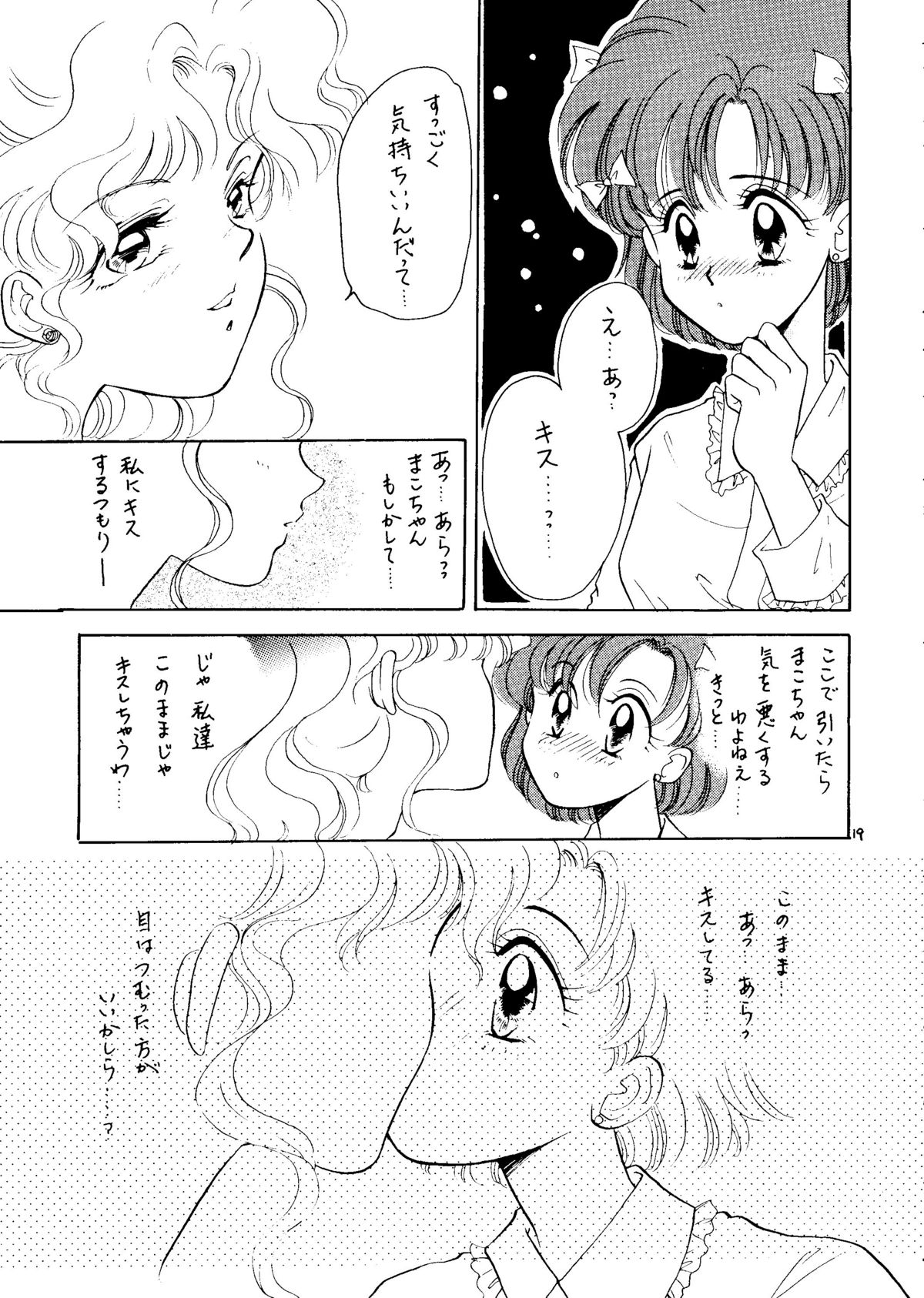 [N (Sawaki)] Seifuku no Syojo (Pretty Soldier Sailor Moon) page 18 full