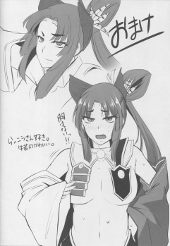 (C93) [PONDEMIX (Yukiguni Omaru)] FGO-MIX -if- (Fate/Grand Order) - page 19
