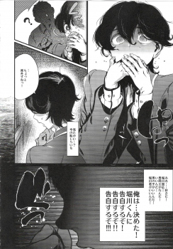 [Qcumber (kyuuri)] Gakkyuu Iinchou Horikawa Kunihiro (touken ranbu) - page 8