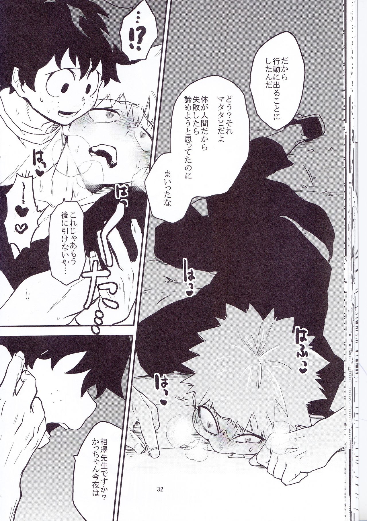 (Douyara Deban no Youda! 6) [Himatsubushiken (Yui)] Neko Wazurai (Boku no Hero Academia) page 29 full