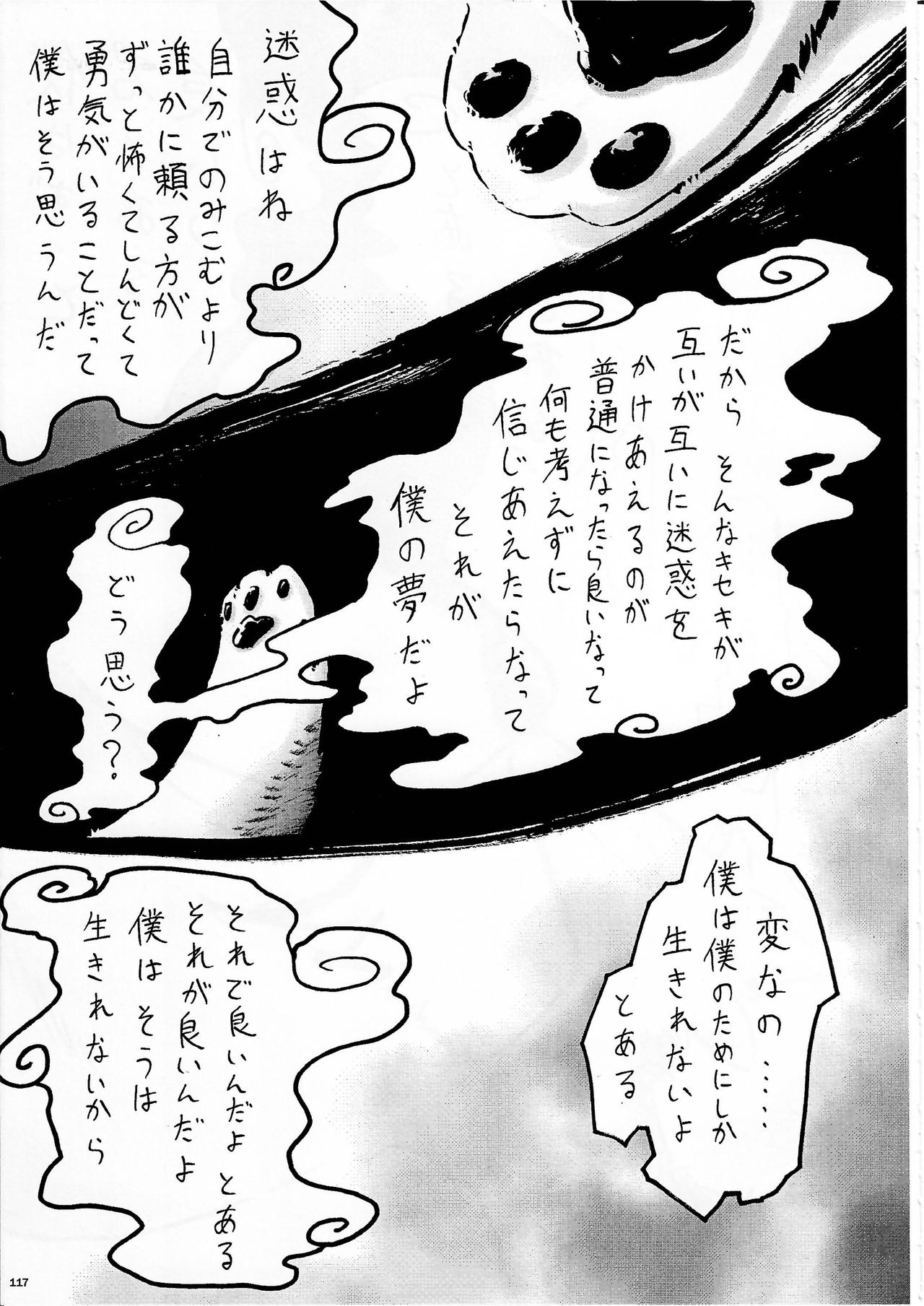 (Kemoket 5) [KTQ48 (Various)] KTQ 10 page 114 full