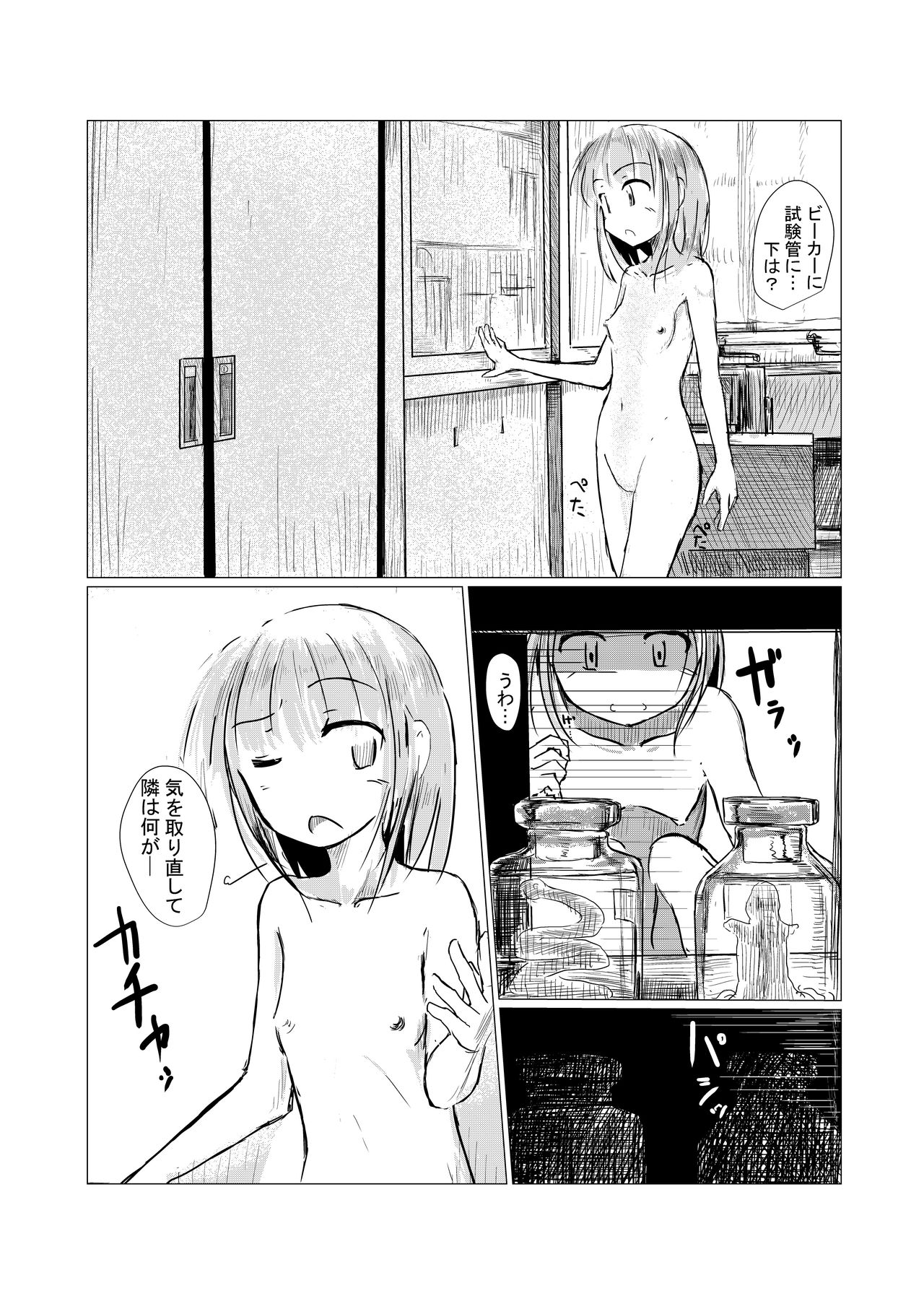 [Rorerore-ya (Roreru)] Shoujo to Haikousha [Digital] page 27 full